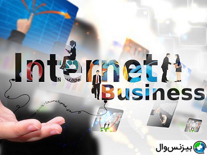 کسب-و-کار-اینترنتی-آنلاین