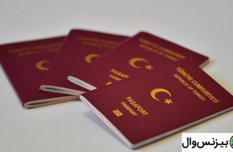اخذ اقامت ترکیه با خرید کسب و کار فعال (خرید بیزینس آماده)