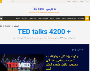 فروش سایت تد فارسی